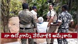 VRA Suicide Attempt:తన ఉద్యోగాన్ని అధికారులు అమ్ముకున్నారని వృద్ధుడి సూసైడ్ అటెంప్ట్