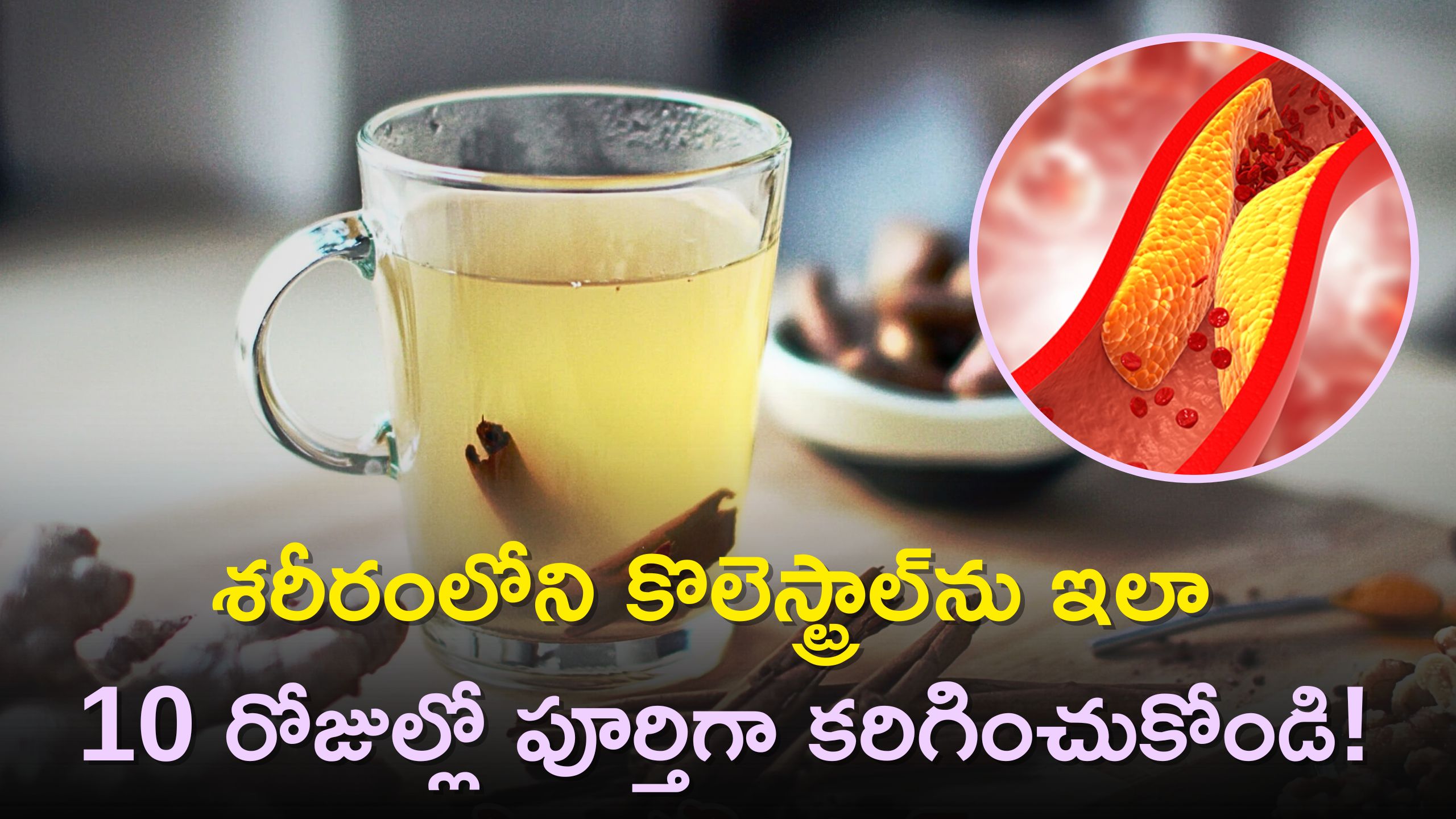 Flax Seed Powder And Cinnamon Water Can Reduce Cholesterol In 10 Days