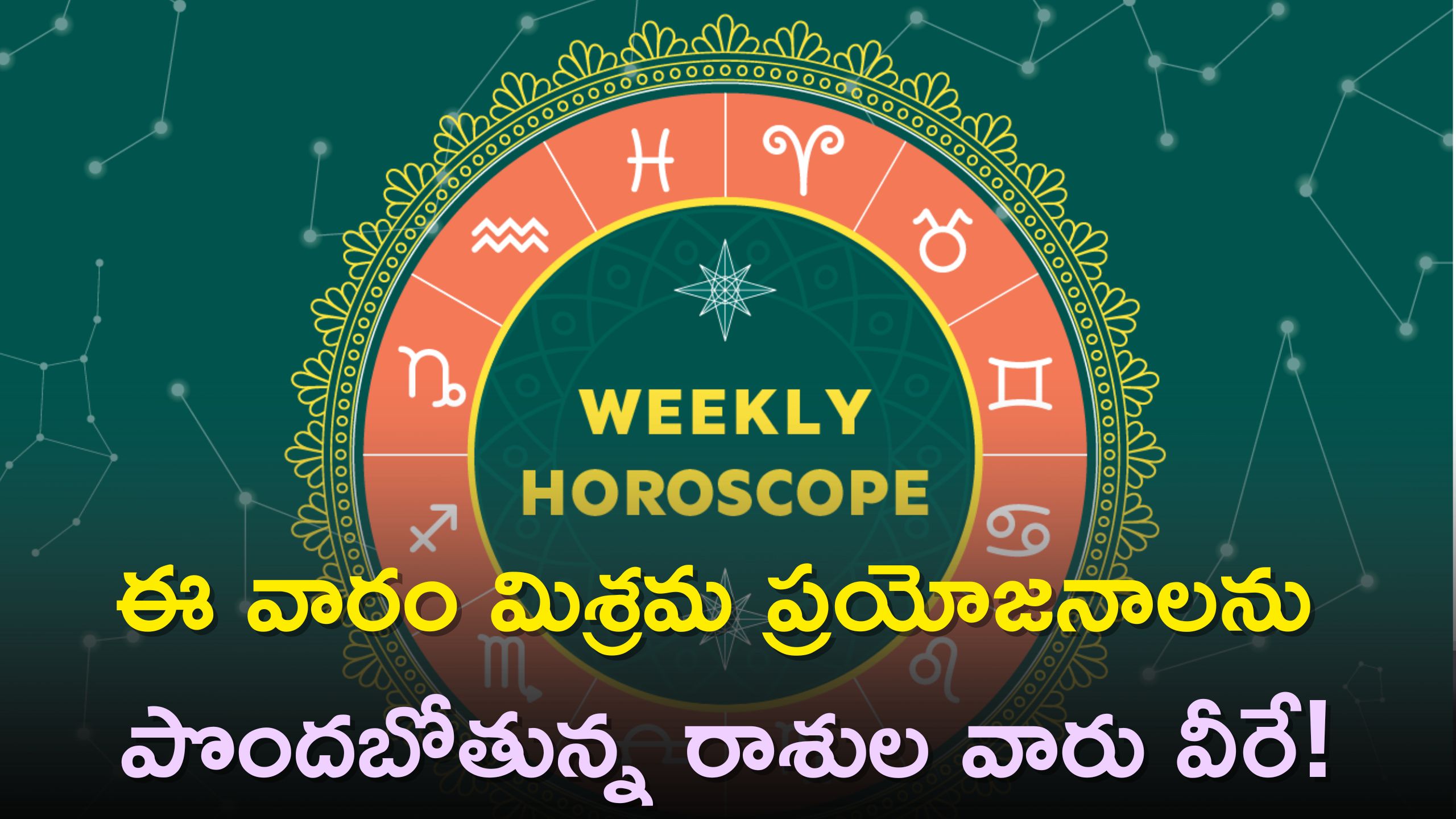 5 Zodiac Signs Will Get Mixed Benefits From August 14 To 21 Weekly