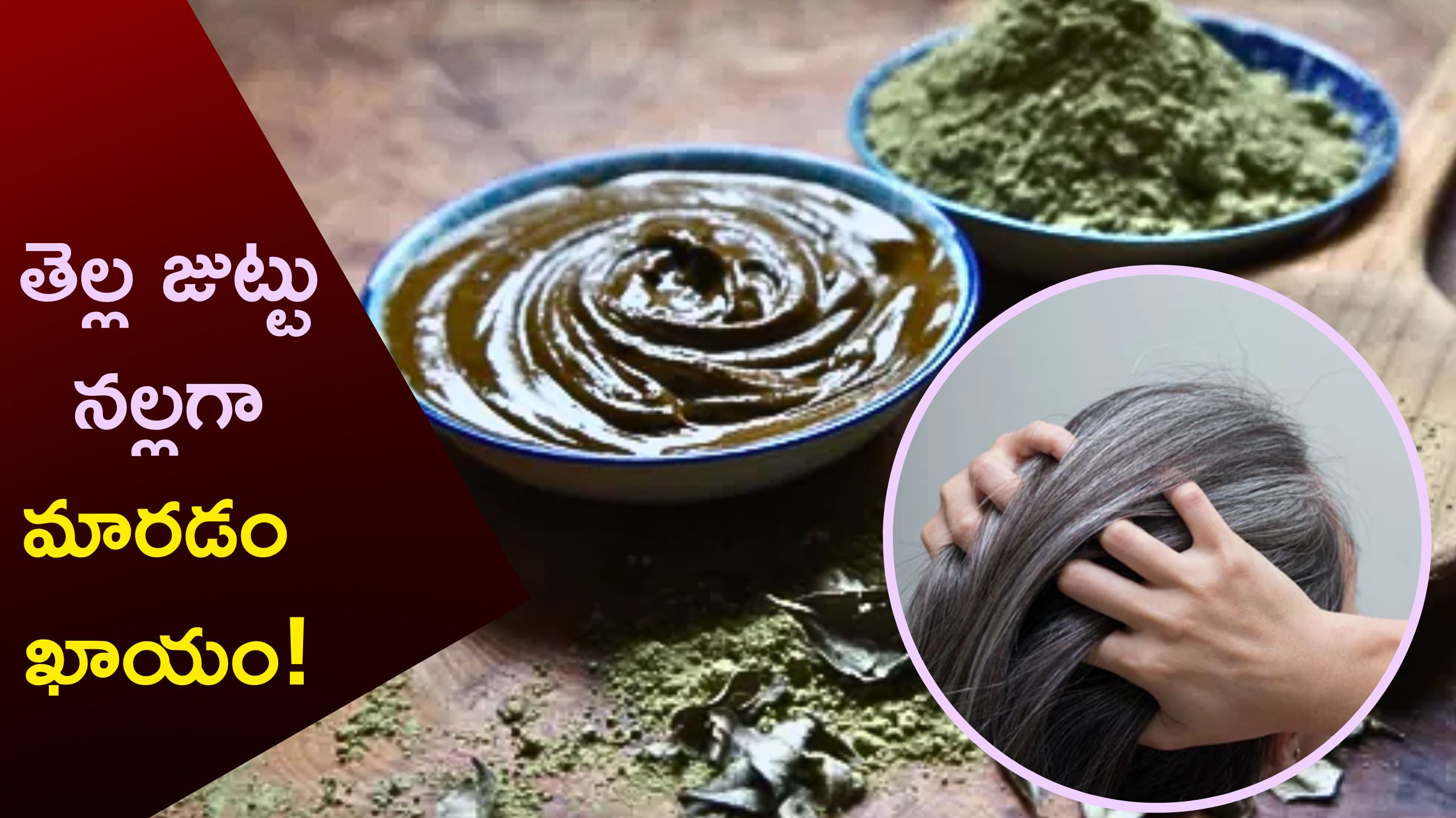 Henna Powder Mixed With Amla Coffee Egg And Lemon Will Turn White Hair