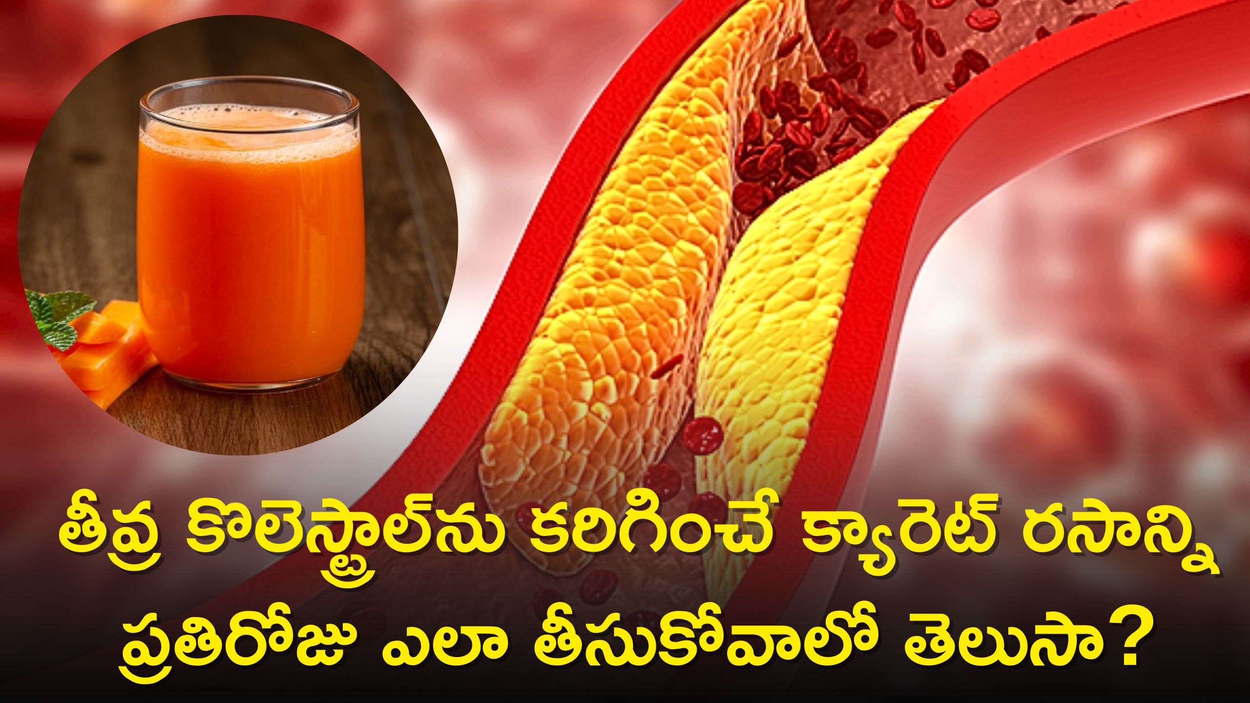 If You Drink Carrot Juice After Exercise Reduce Cholesterol In 9 Days