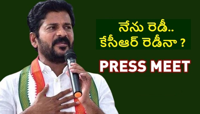 Revanth Reddy Security Issue: సెక్యూరిటీ తగ్గింపుపై కేసీఆర్‌కి రేవంత్ రెడ్డి సవాల్