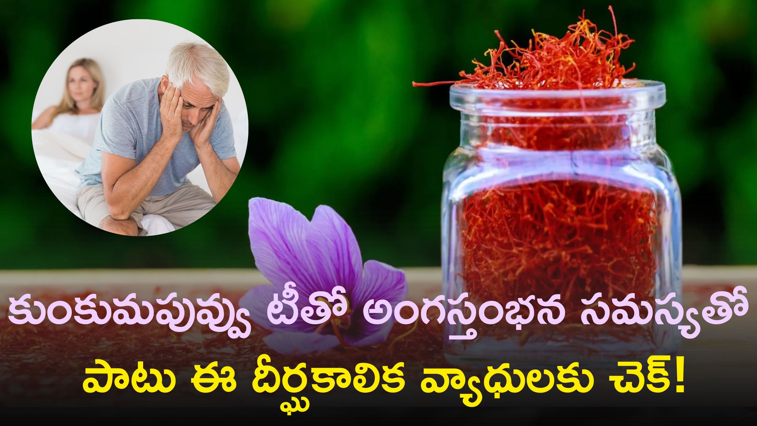Saffron Tea Relieves Erectile Dysfunction Problem Saffron for