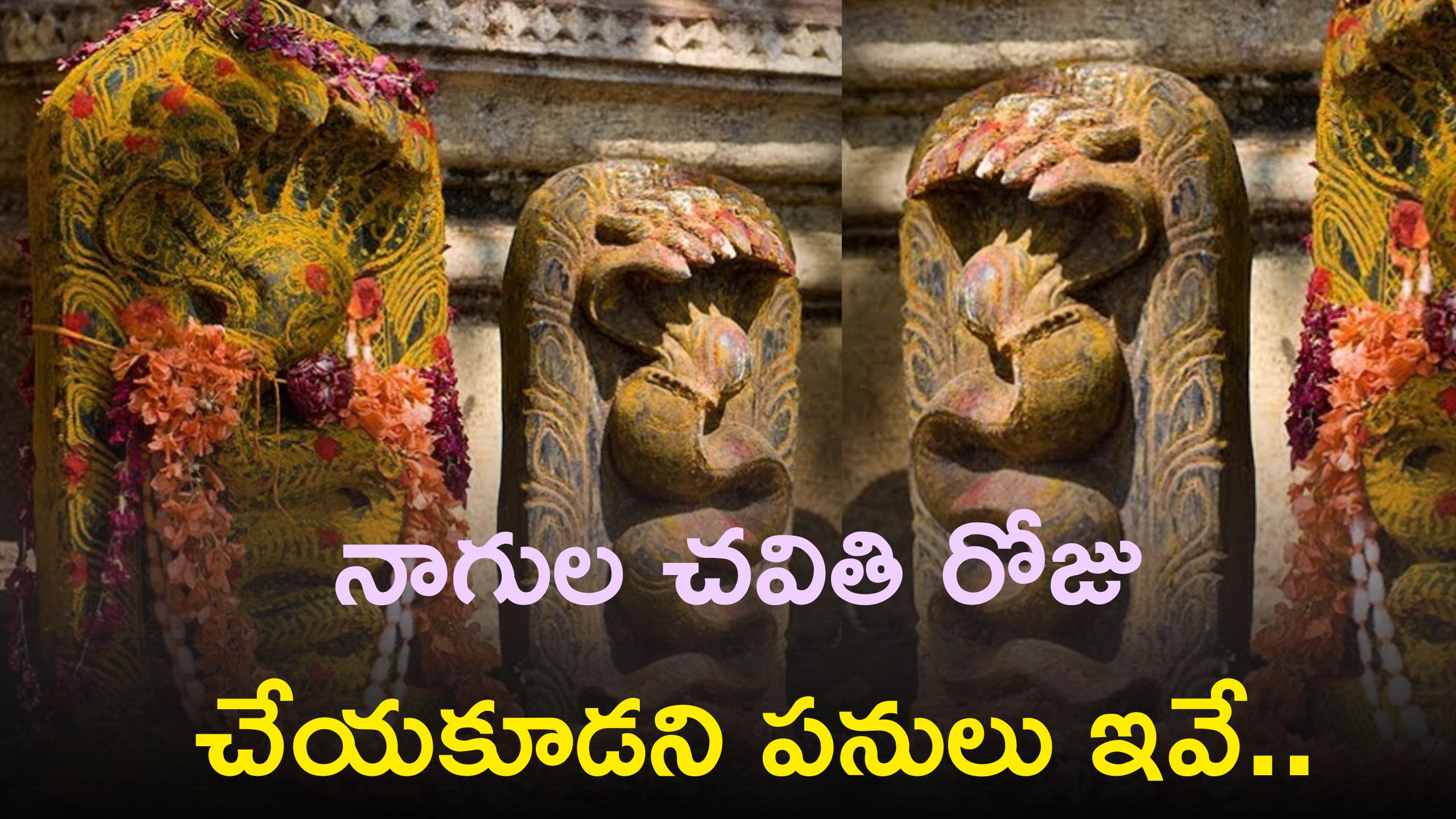 Nagula Chavithi Date Nagula Panchami Pooja Times 3 Things Not To Do On