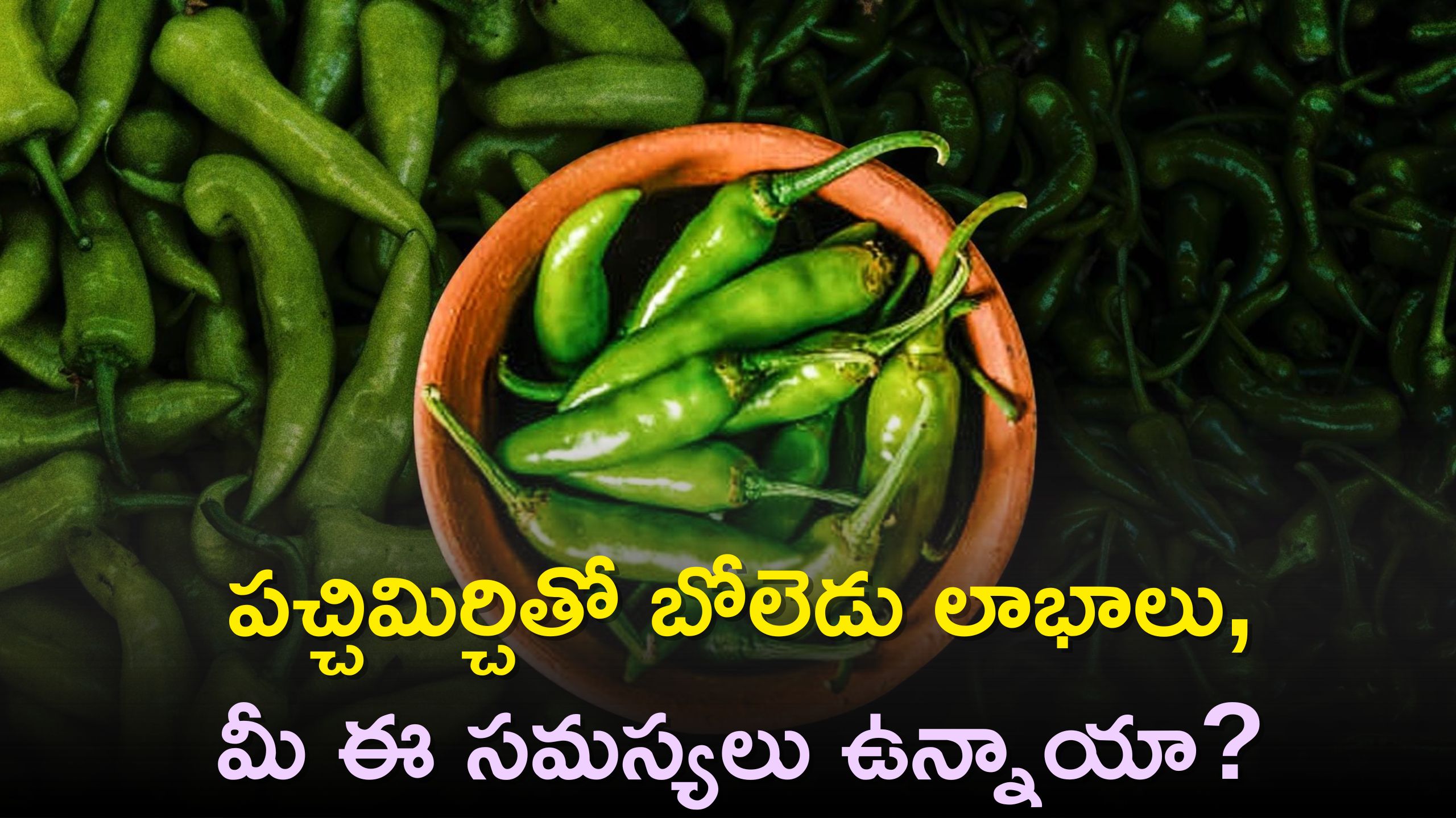 Eating Green Chilli Prevents Aging Of The Skin Improves The Eyes And
