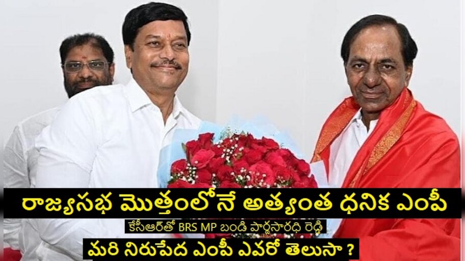 Top 10 Richest MPs in Rajya Sabha And Poorest MPs in Rajya Sabha in ...