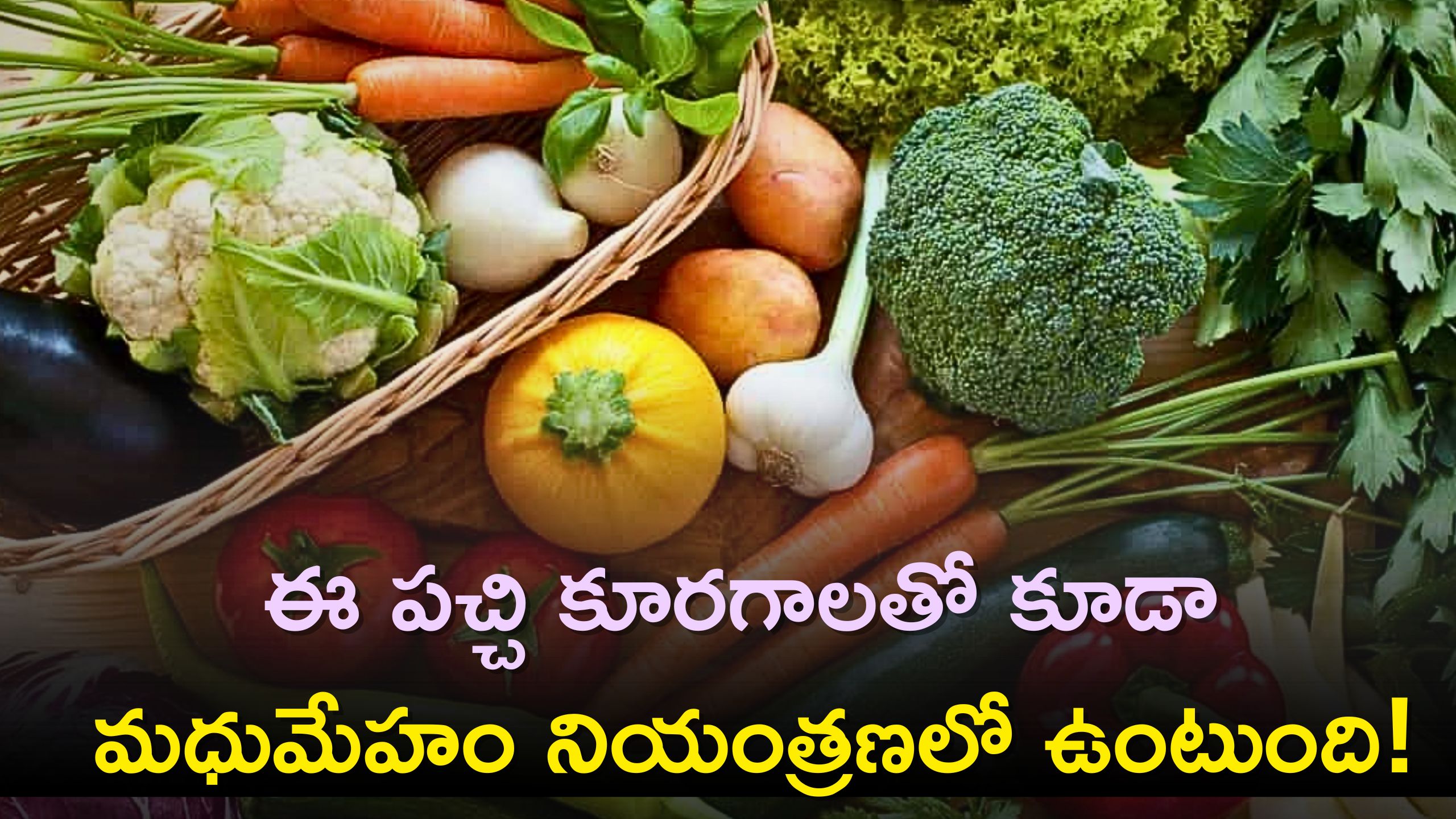 Okra Tomatoes Spinach Can Control Diabetes Control Blood Sugar Levels