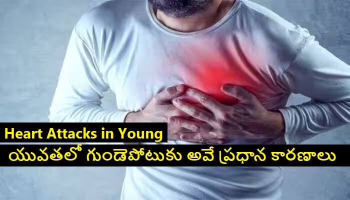 Heart Problem Young Reasons behind Heart Problems In Youth, junk foods, smoking, Alcohol ...