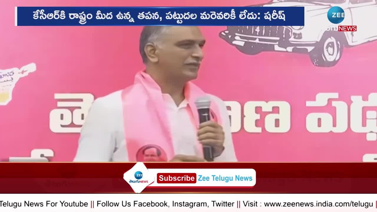 Minister Harish Rao Speaks About CM KCR in Telangana Bhavan