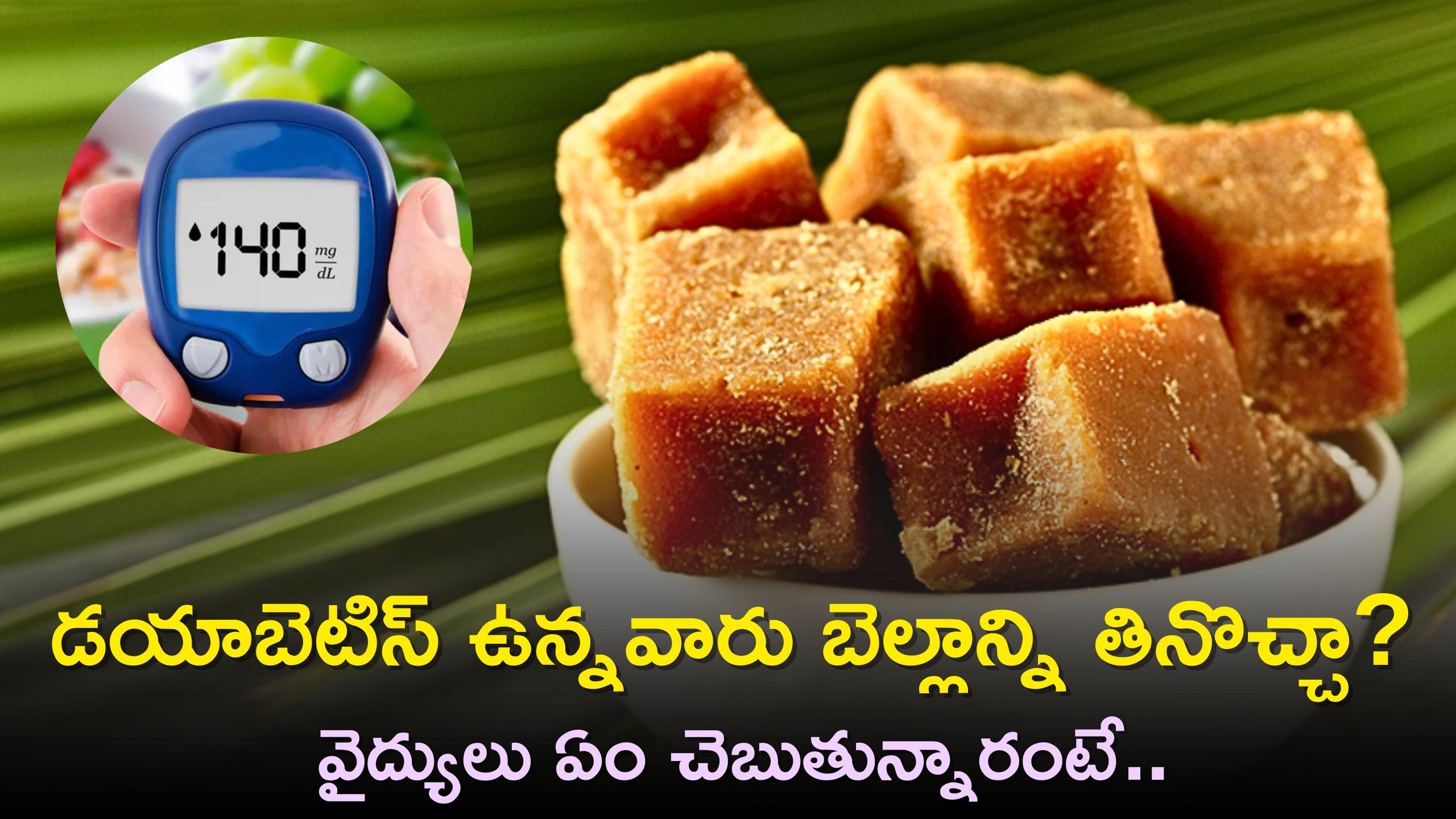 Does Diabetes Increase Sugar Level If Jaggery Is Taken In Large
