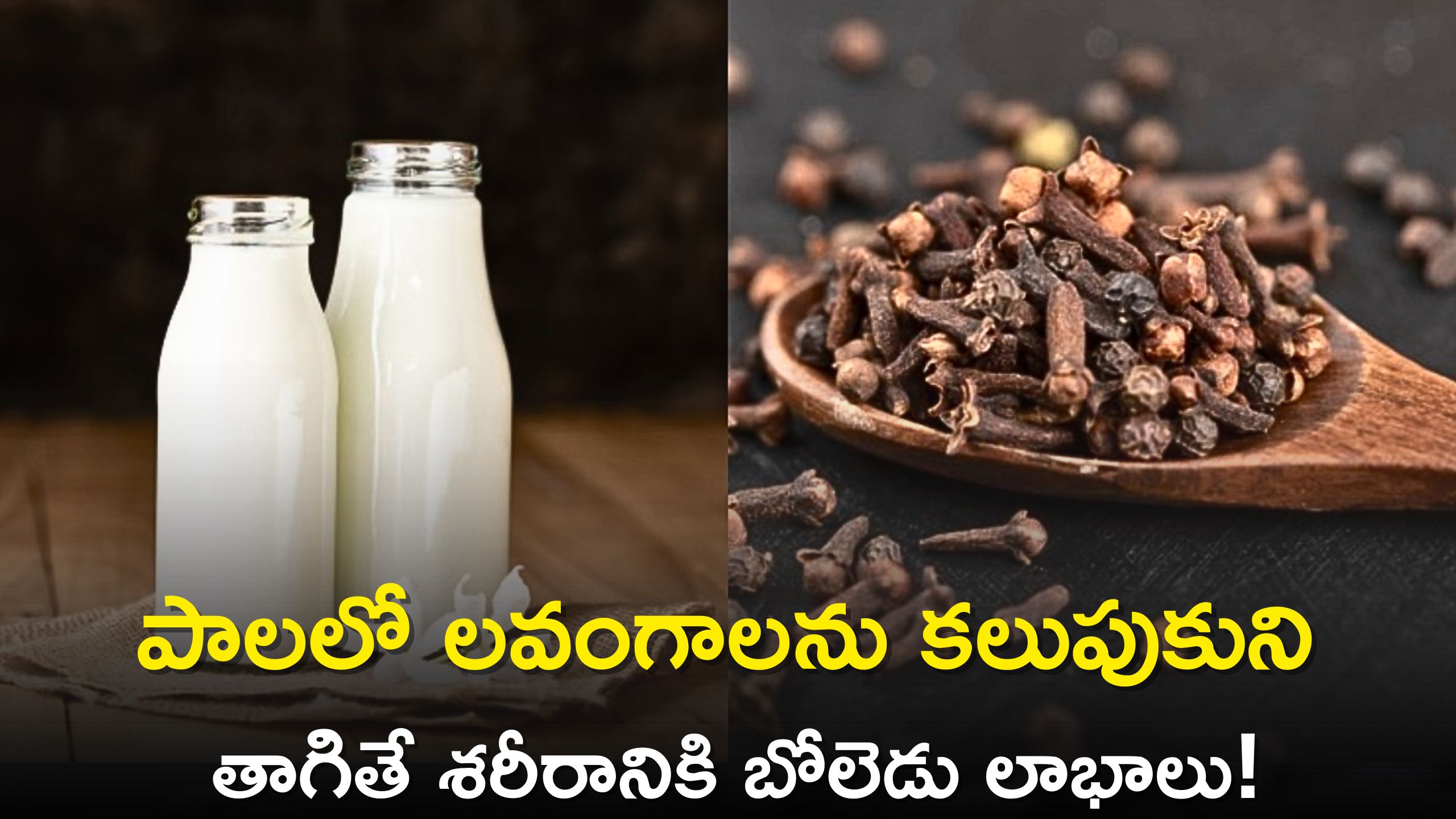 Drinking Cloves And Milk Gives The Body Incredible Health Benefits