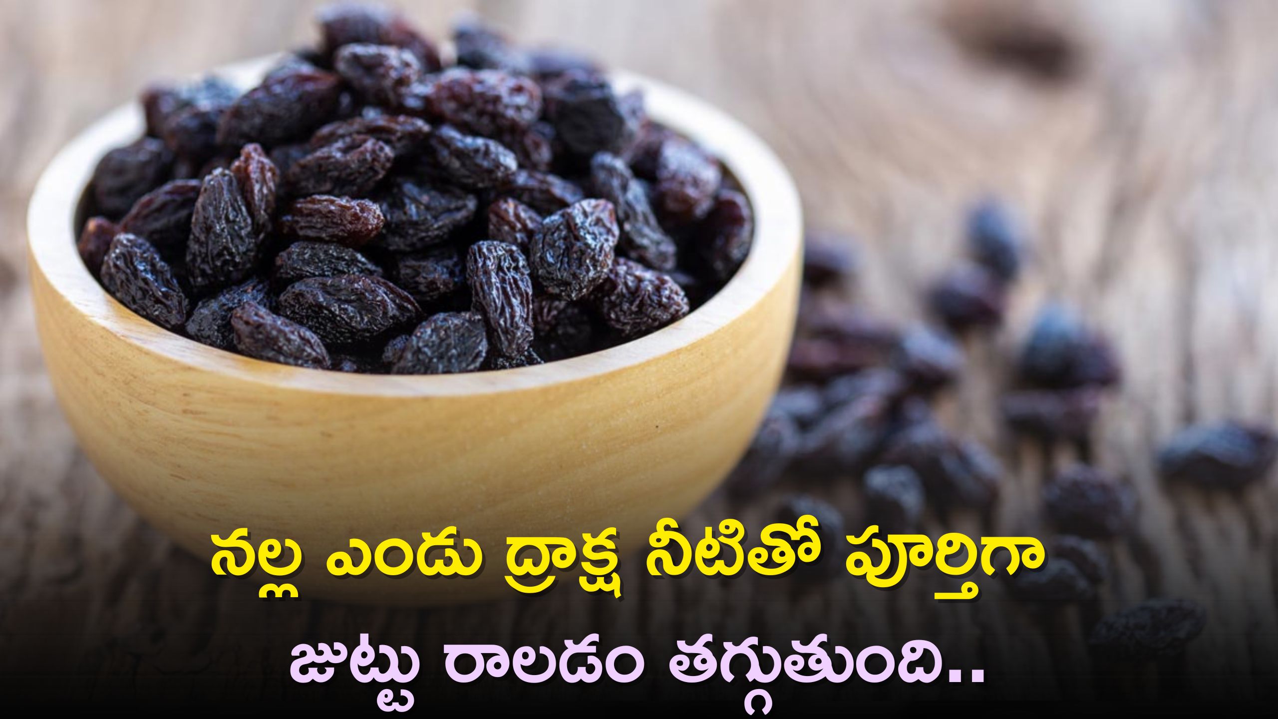 Drinking Black Raisins Water Early In The Morning Can Reduce Hair Fall