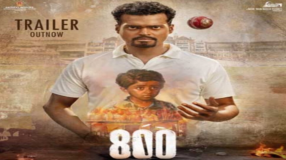 Muttiah Muralitharan Biopic: స్పిన్‌ మాంత్రికుడు ముత్తయ్య మురళీధరన్‌ బయోపిక్‌.. ట్రైలర్‌ రిలీజ్ చేసిన సచిన్..