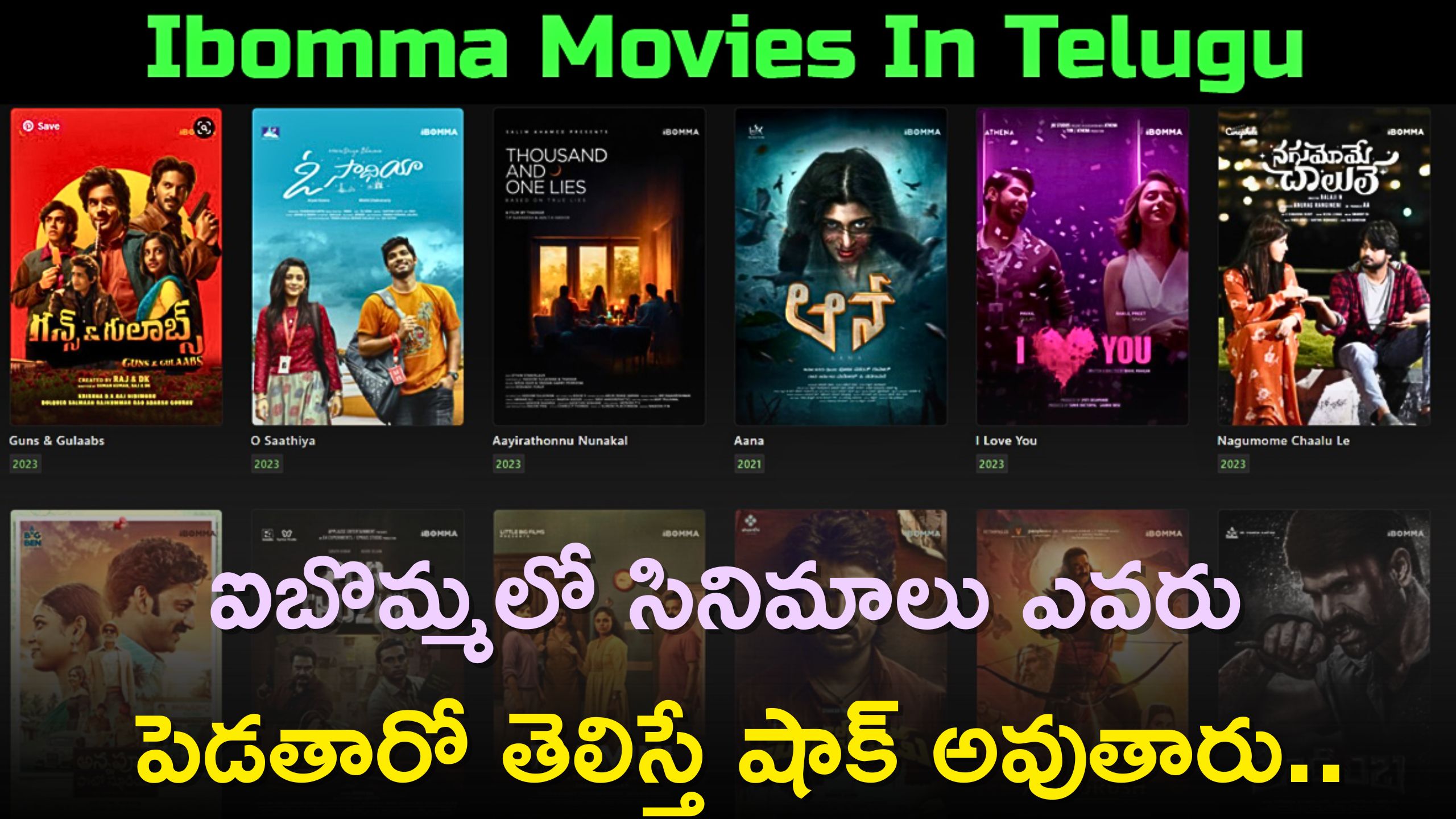 Ibomma Telugu Movies New 2025 A Complete Guide To The Latest Trends