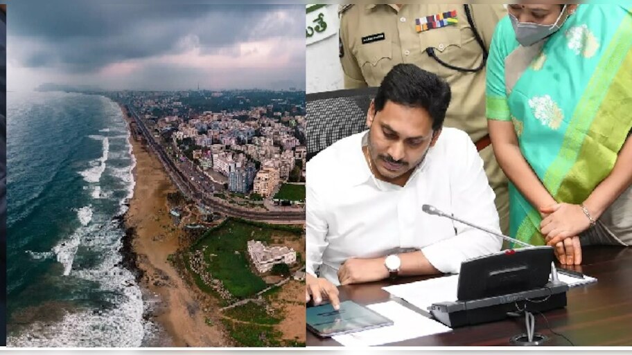 AP Capital: విశాఖ పోలీస్ కమీషనరేట్ హోదా పెంపుకు కారణమిదే, అక్టోబర్ నుంచే పరిపాలన