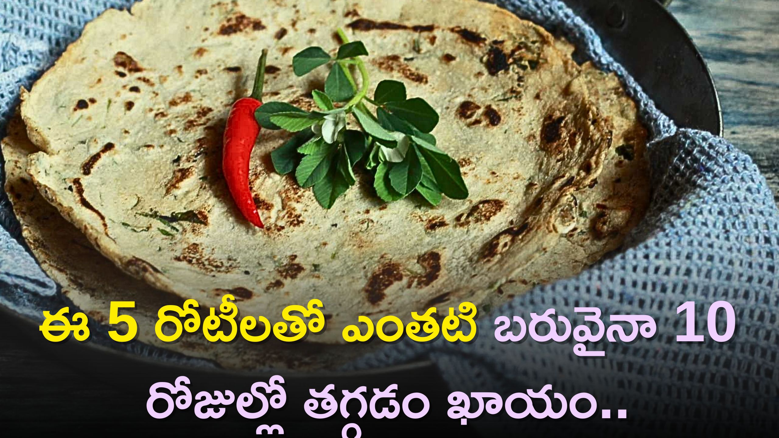 Corn Bread Millet Roti Soybean Roti Can Lose Weight In 10 Days Weight