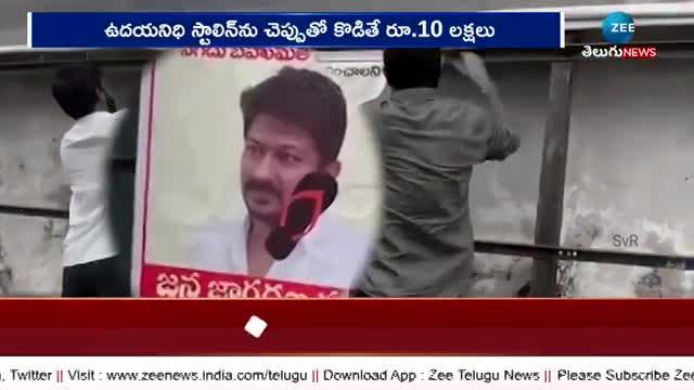 స్టాలిన్ ని చెప్పుతో కొడితే 10 లక్షల రూపాయలు.. 
