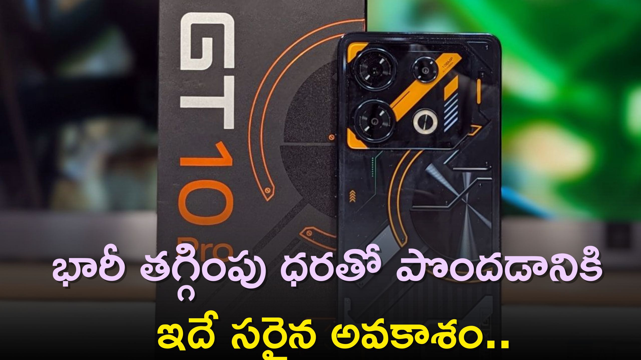  Infinix Gt 10 Pro Price: గేమింగ్-ఫోకస్డ్ మొబైల్ Infinix GT 10 Proపై ఫ్లిప్‌కార్ట్‌లో ప్రత్యేక సేల్.. 