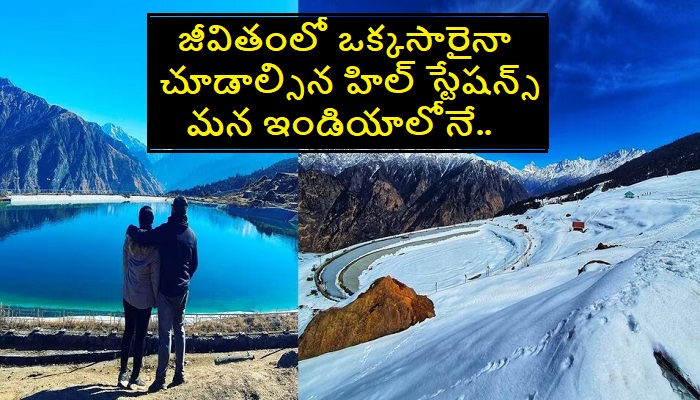 Kullu Valley News in Telugu, Latest Kullu Valley news, photos, videos ...