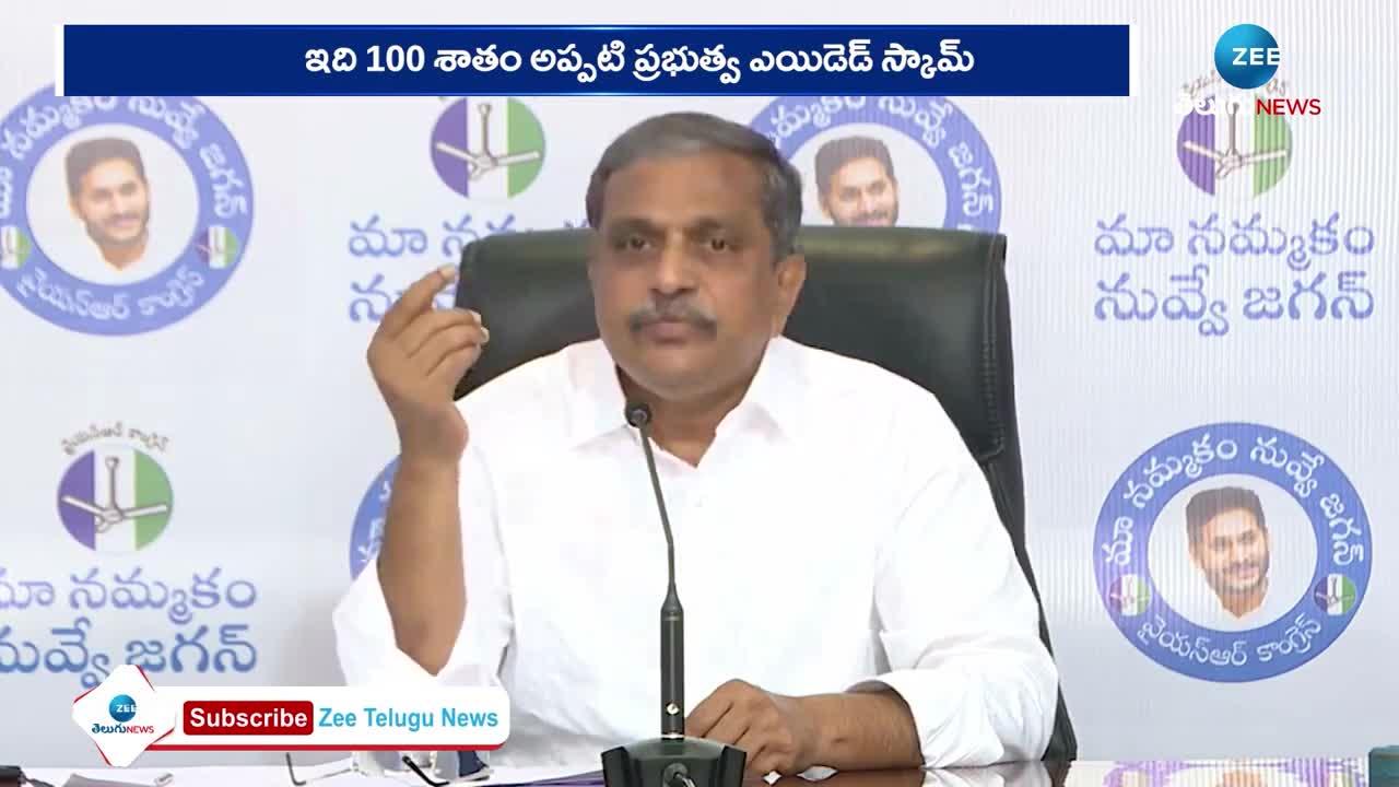 Sajjala Ramakrishna Reddy About ChandraBabu Naidu Arrest