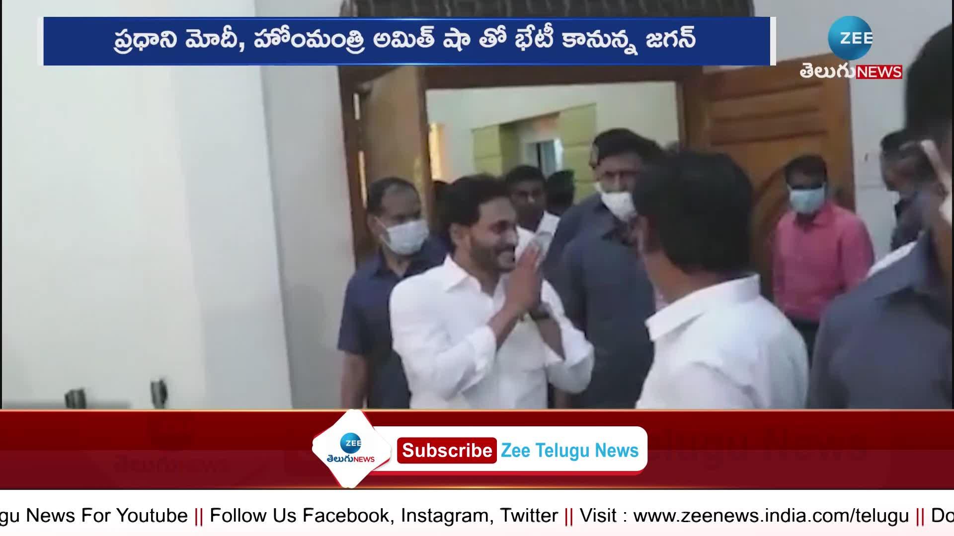 Ap Cm Jagan Delhi Tour ఢిల్లీకి ఏపీ సీఎం జగన్‌ News In Telugu 2279