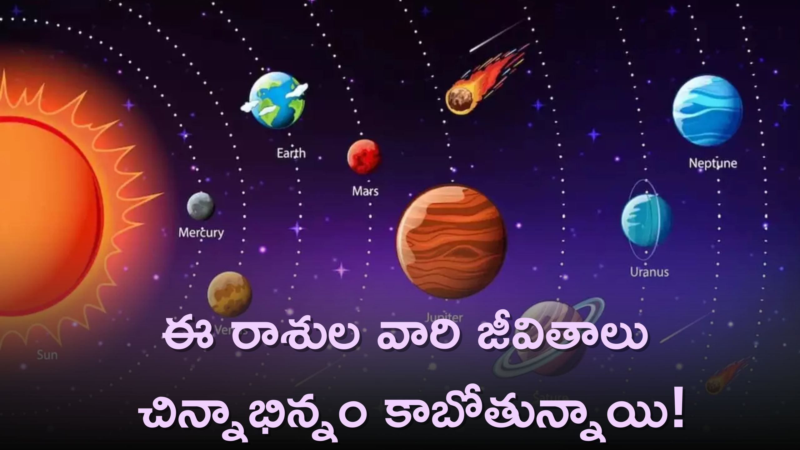 Mercury Transit 2023: బుధుడి తిరోగమనంతో ఈ రాశుల వారి జీవితాలు చిన్నాభిన్నం కాబోతున్నాయి!