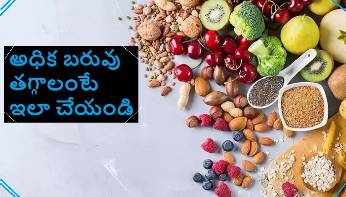 Foods For Weight Loss: ఖాళీ కడుపుతో ఇవి తింటే అధిక బరువు ఇట్టే తగ్గుతారు