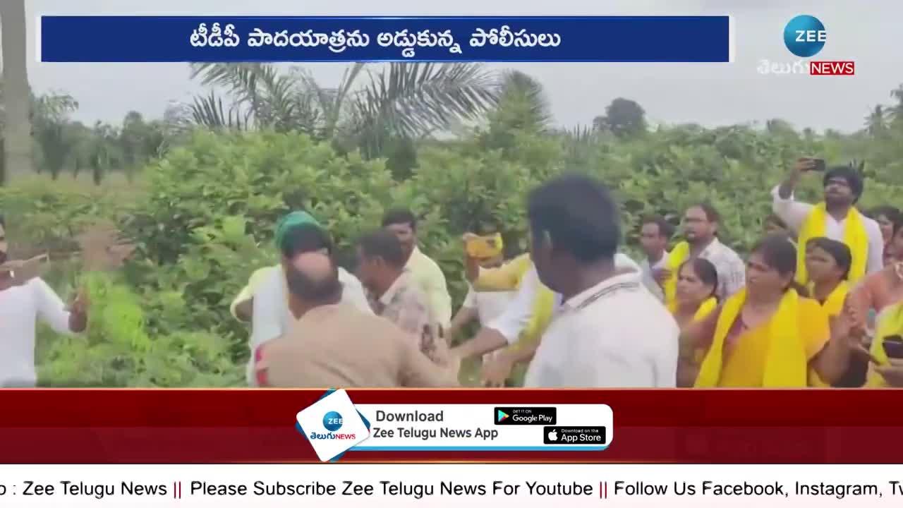 Police Vs TDP: High Tension at Eluru 