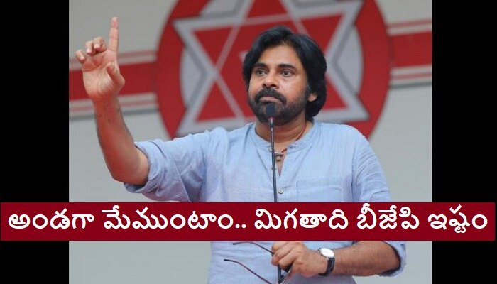 Pawan kalyan&#039;s Janasena Resolutions: చంద్రబాబు అరెస్ట్ నేపథ్యంలో జనసేన పార్టీ చేసిన రెండు తీర్మానాలు