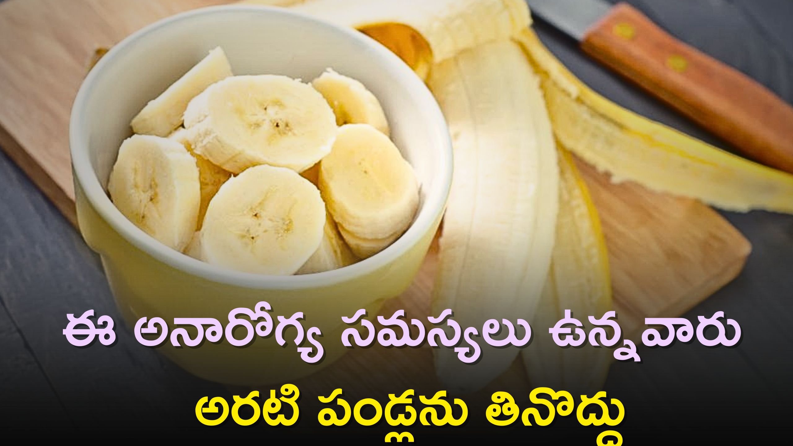 People With Cold And Cough Should Not Eat Bananas Banana Side Effects