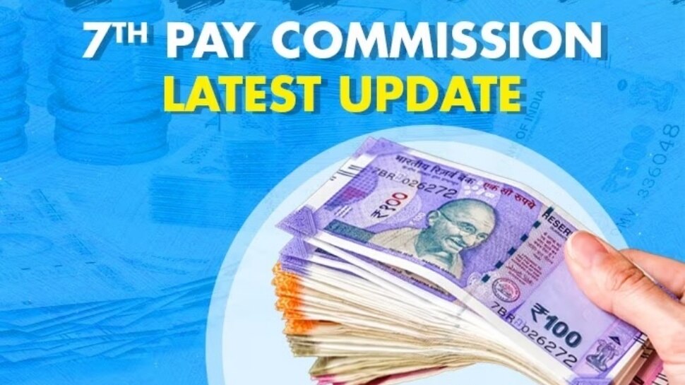 7th Pay Commission: కేంద్ర ప్రభుత్వ ఉద్యోగులకు అలర్ట్.. డీఏ పెంపు ప్రకటన ఎప్పుడంటే..?