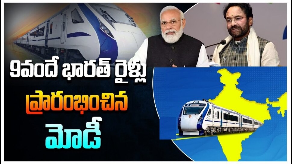 Vande Bharat Express: ఒక్క రోజులో బెంగుళూరుకు వెళ్లి రావొచ్చు.. &#039;వందే భారత్&#039; ప్రారంభోత్సవంలో కిషన్ రెడ్డి	