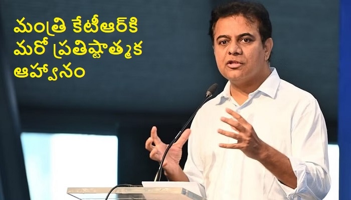 KTR Gets Invitation From USA: ప్రపంచ వేదికపైకి తెలంగాణ వ్యవసాయ ప్రగతి ప్రస్థానం