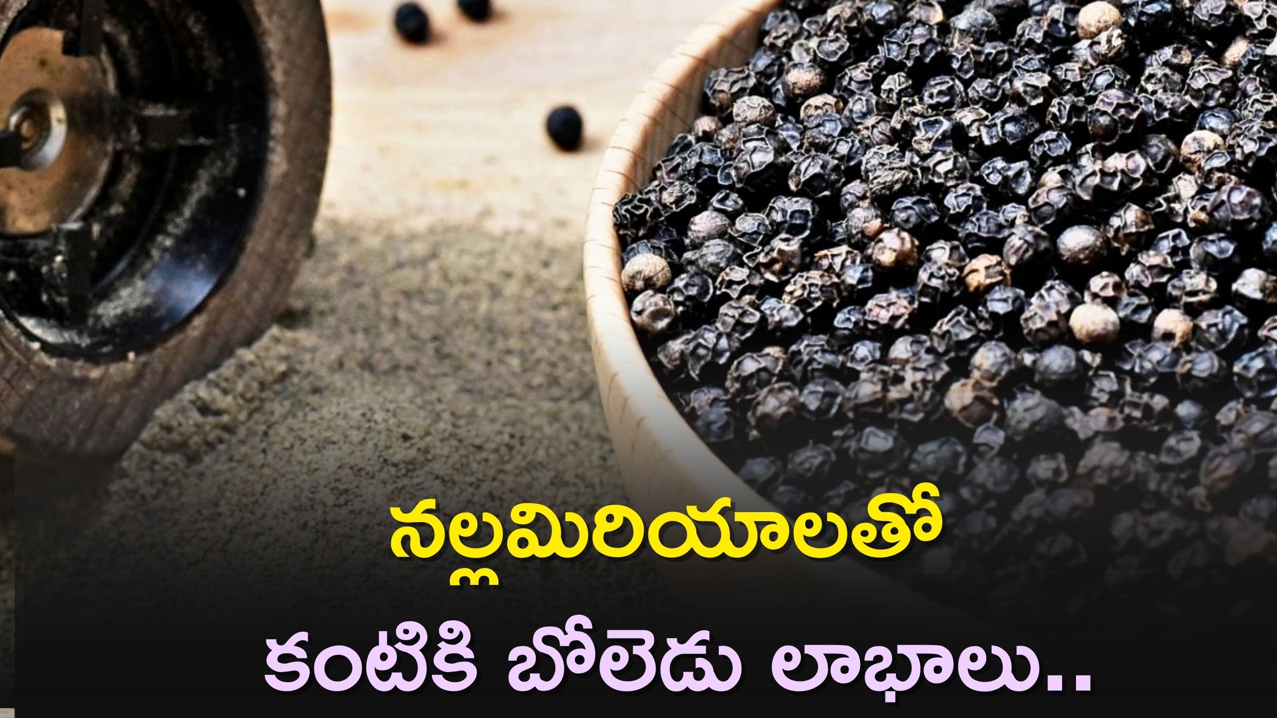 Black Pepper Get Many Benefits For Eyes Benefits Of Black Pepper