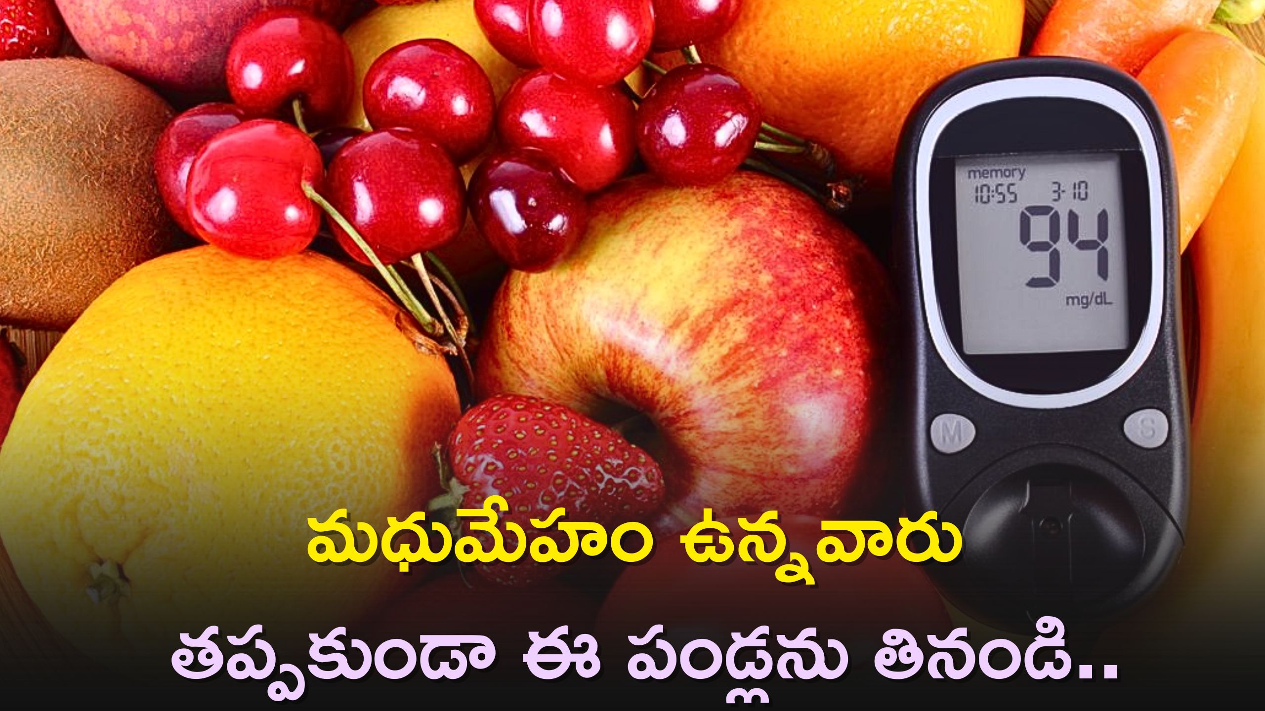 diabetes-people-must-eat-these-4-fruits-how-to-control-diabetes