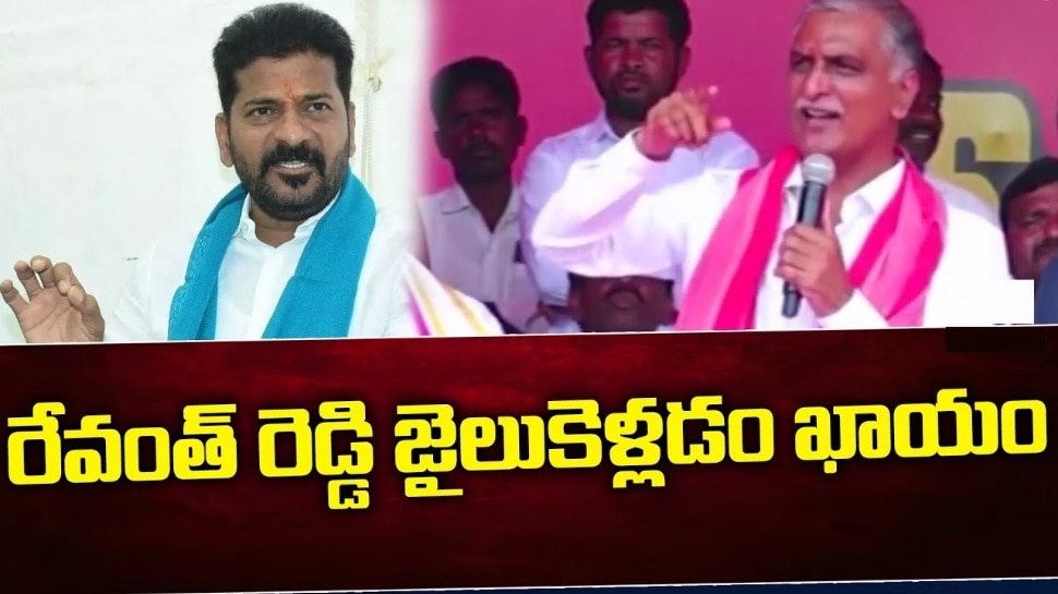 Harish Rao: రేవంత్‌కు ఓటేస్తే కైలాసంలో పెద్ద పాము మింగినట్లే.. మంత్రి హరీష్ రావు సెటైర్లు