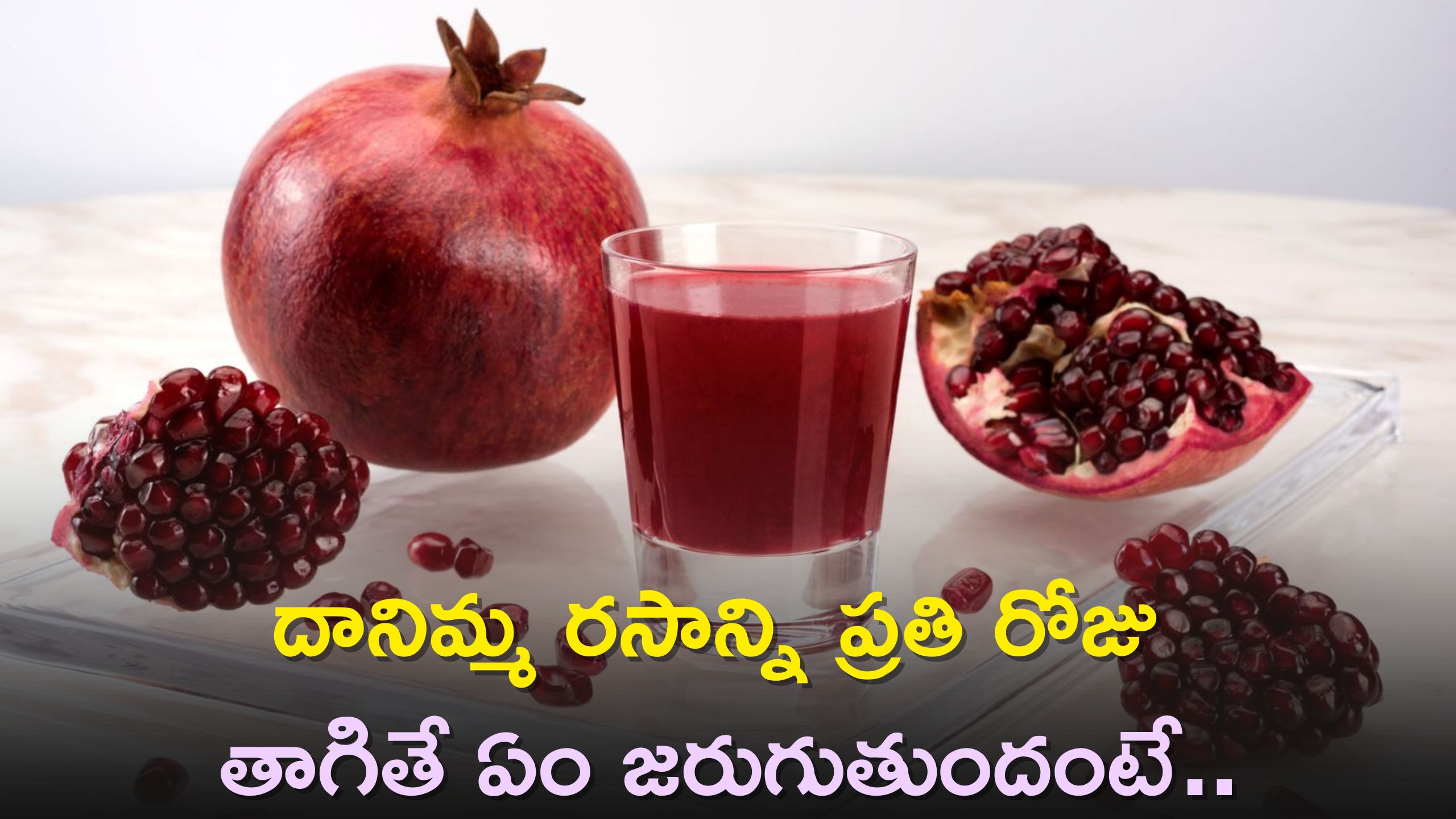 Pomegranate uses in telugu sale