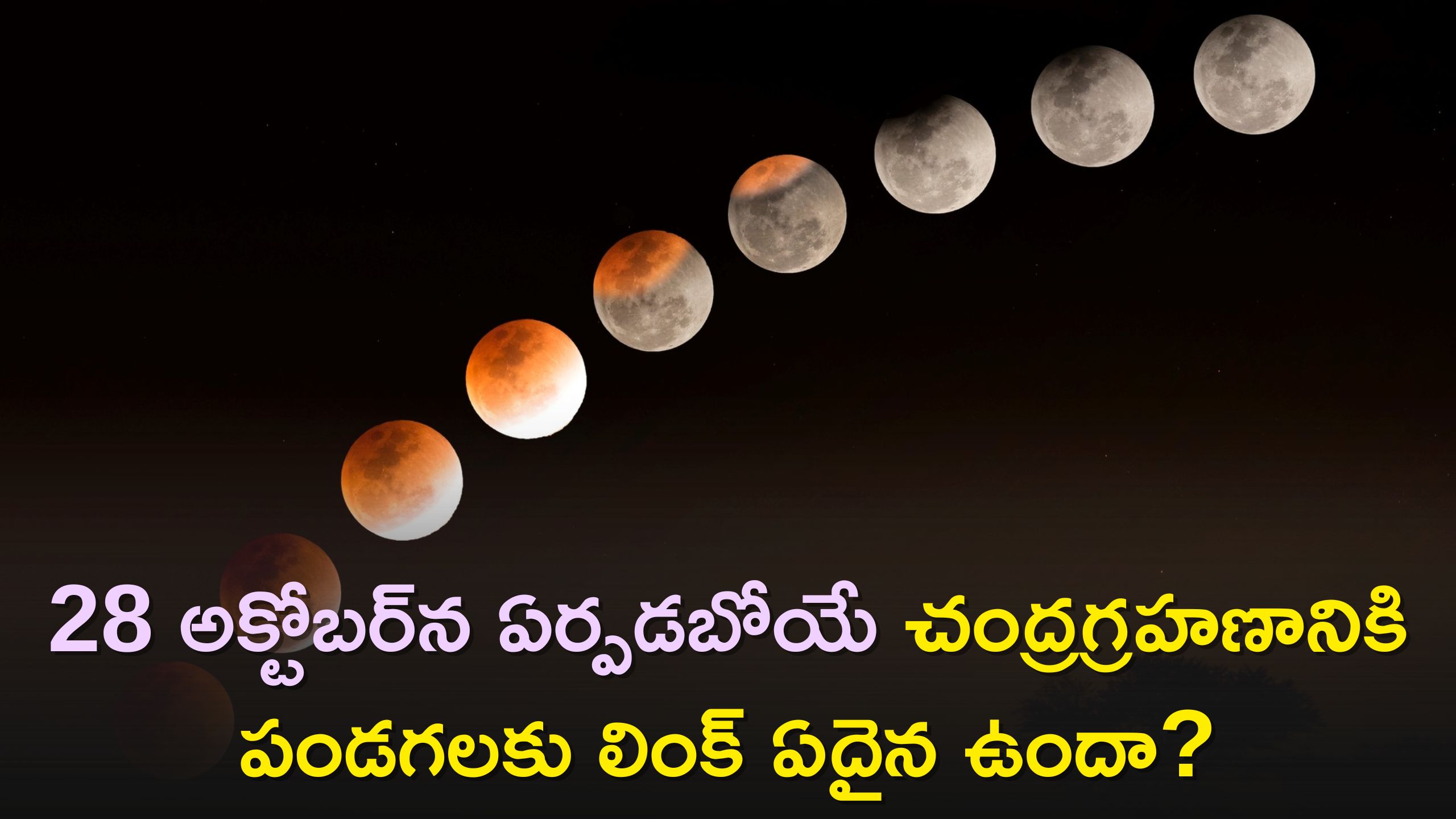 is-there-a-link-to-festivals-and-lunar-eclipse-on-28-october-lunar