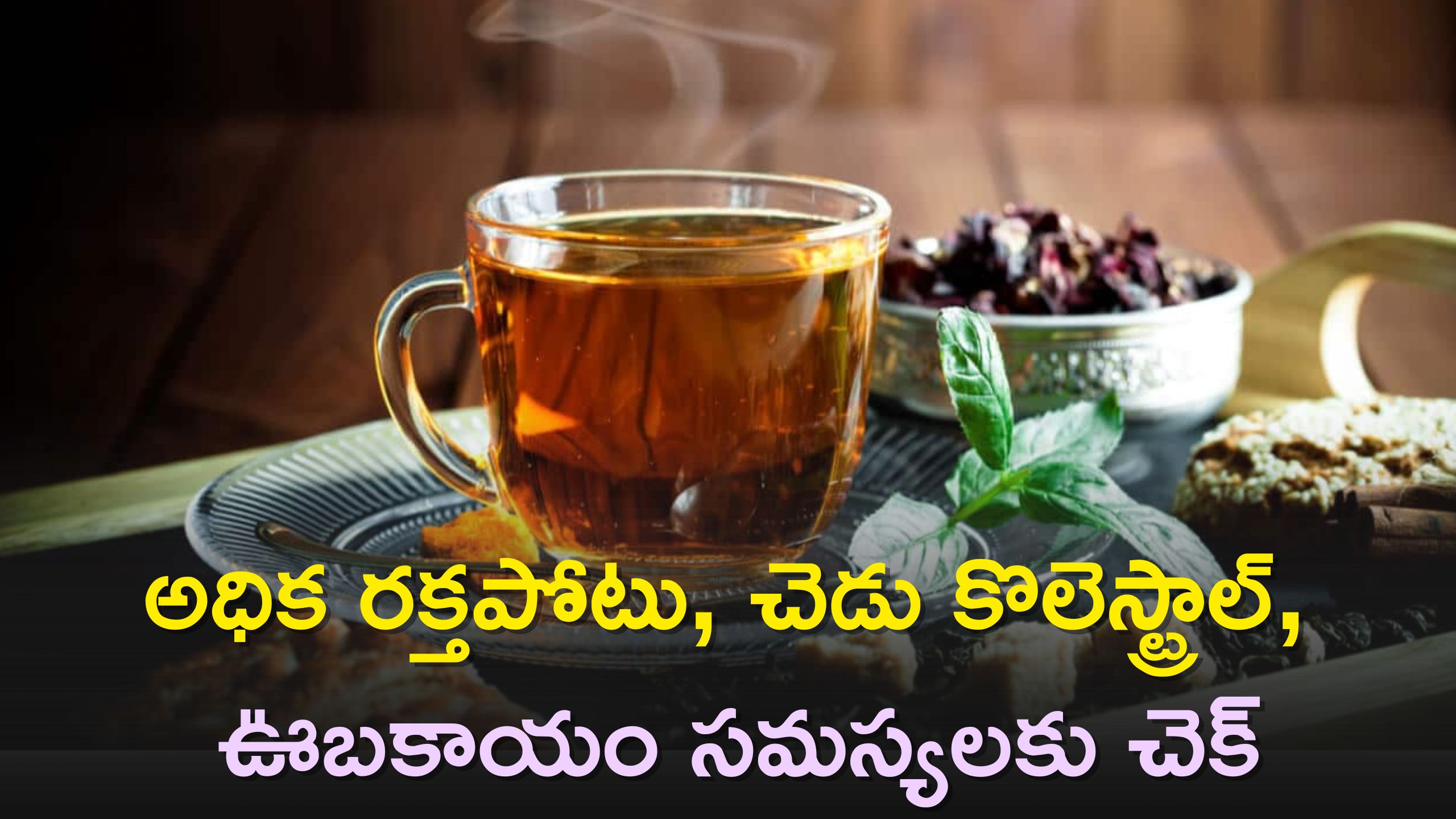 Black Tea Effectively Controls High Blood Pressure, Bad Cholesterol And