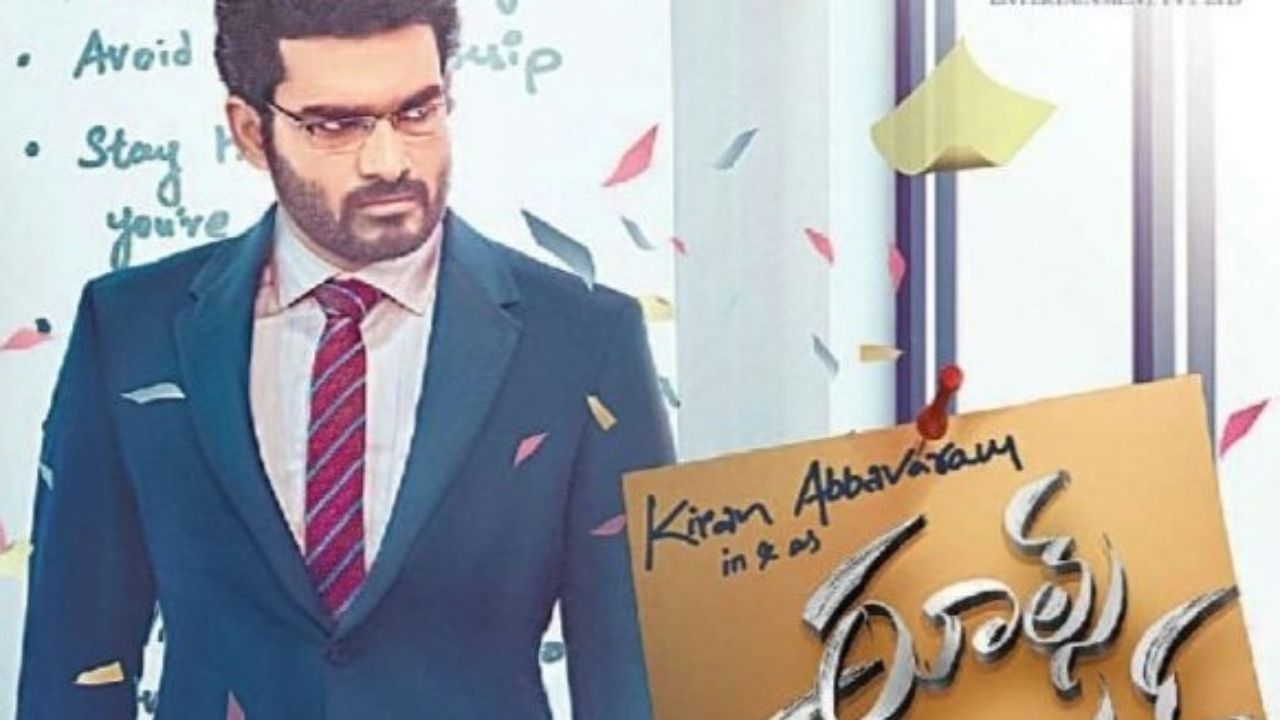 kiran abbavaram and neha shetty starrer rules ranjan movie review