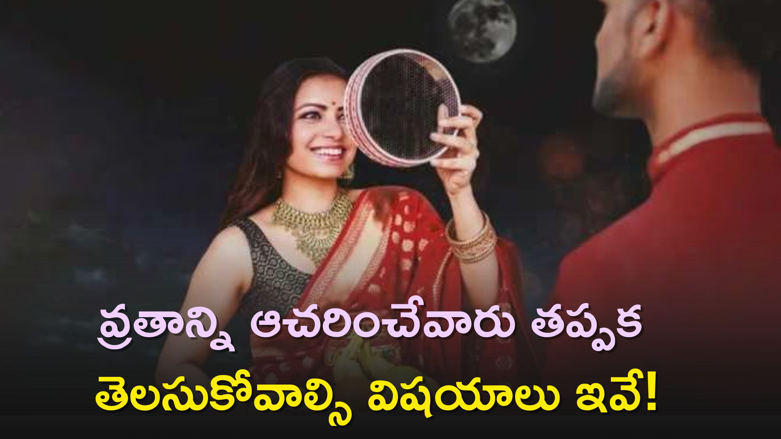 Karva Chauth Date 2023, Karva Chauth Auspicious Time, Karva Chauth Puja