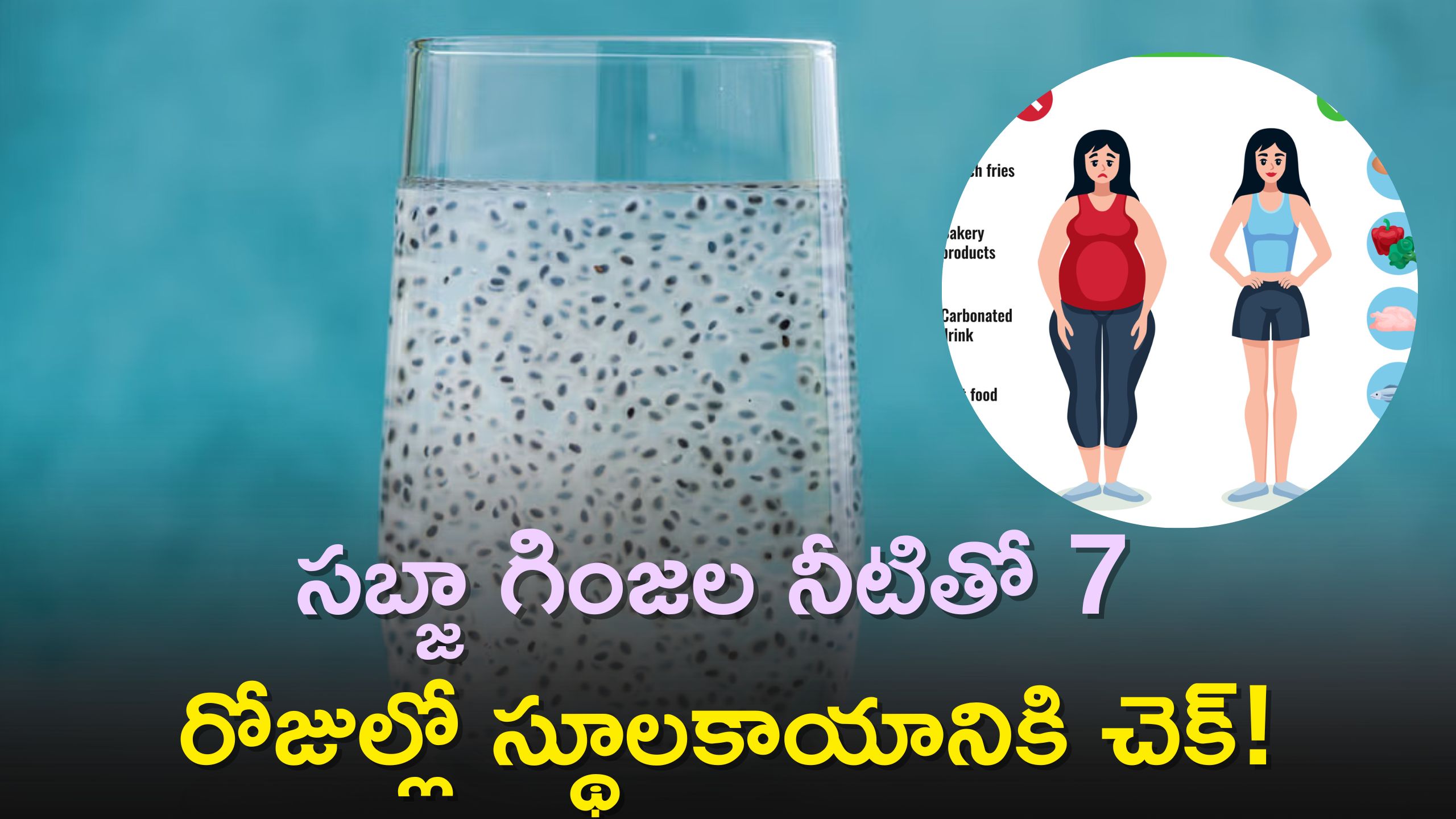 Sabja Seeds Water Reduces Obesity And Controls Cholesterol In 7 Days