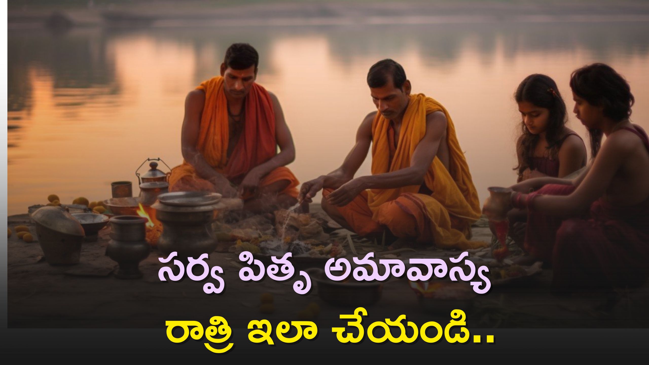 Follow These 5 Remedies On Rva Pitru Amavasya Night Pitru Amavasya