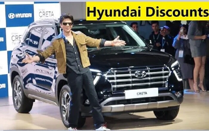 Hyundai Cars: హ్యుండయ్ కార్లపై భారీగా దసరా ఆఫర్లు, ఏకంగా 50 వేల వరకూ డిస్కౌంట్