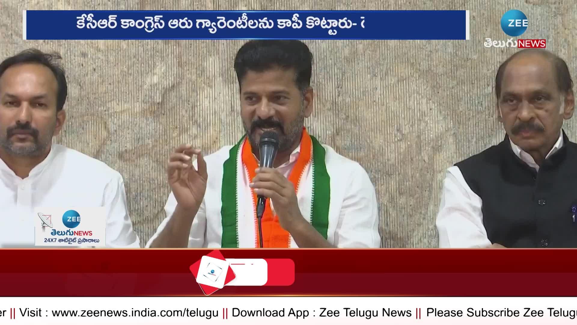 Revanth Reddy Said That Kcr Congress Has Copied 6 Guarantees