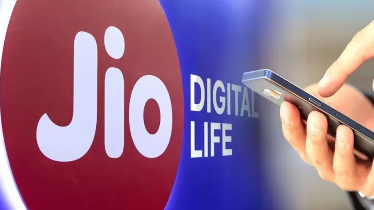 Jio Recharge Plan: 56 GB డేటా, అన్లిమిటెడ్ కాలింగ్ కేవలం రూ. 299కే! 