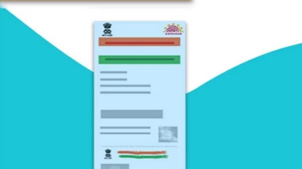 Blue Aadhaar Card: బ్లూ ఆధార్ కార్డు అంటే ఏమిటి..? ఎలా దరఖాస్తు చేసుకోవాలి..?