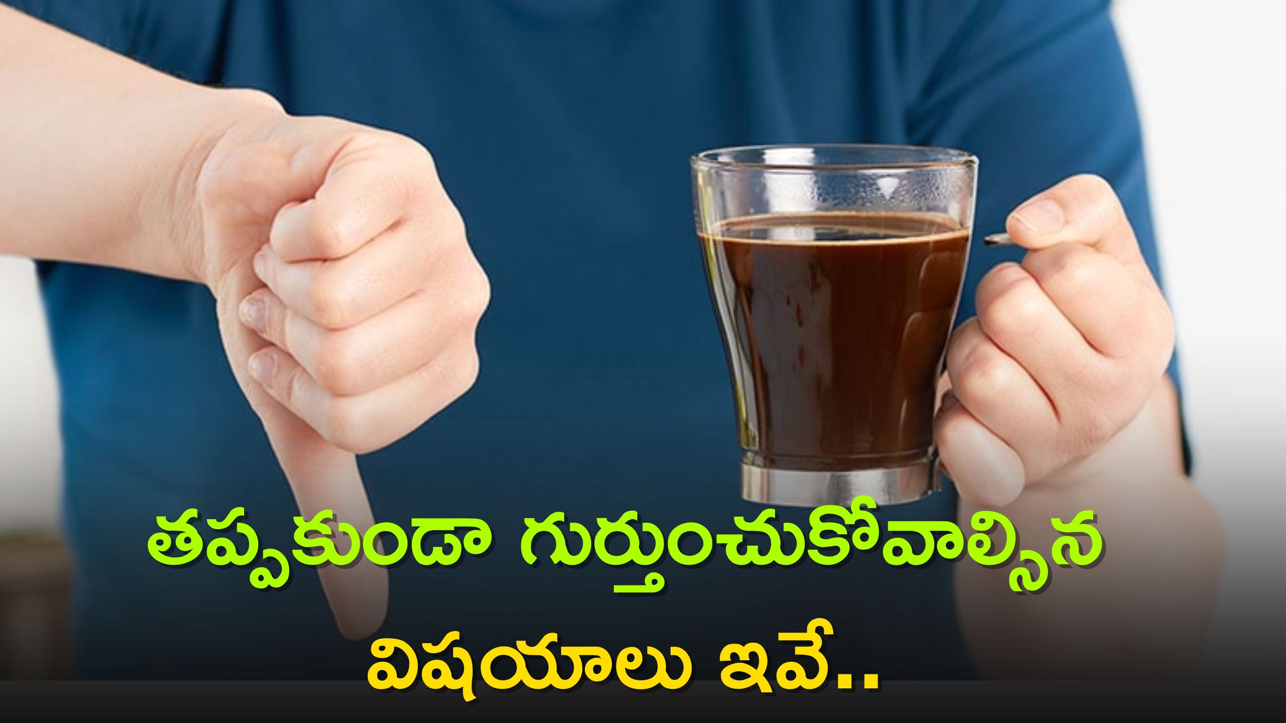 Those Who Drink Tea And Coffee In Morning Must Remember These 6 Things
