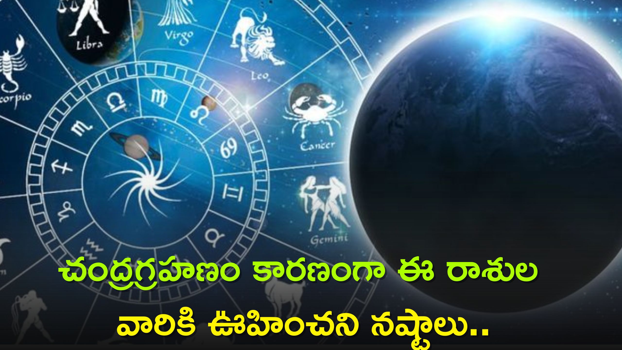 Unexpected Losses For These 5 Zodiac Signs Due To Last Lunar Eclipse
