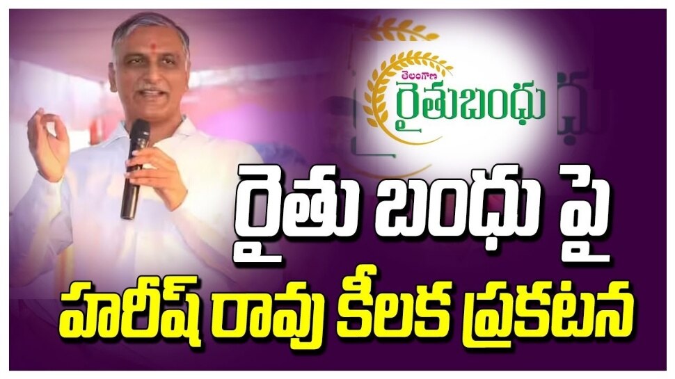 Minister Harish Rao: రైతుల జోలికి వస్తే ఖబర్దార్.. మంత్రి హరీష్‌ రావు సీరియస్ వార్నింగ్